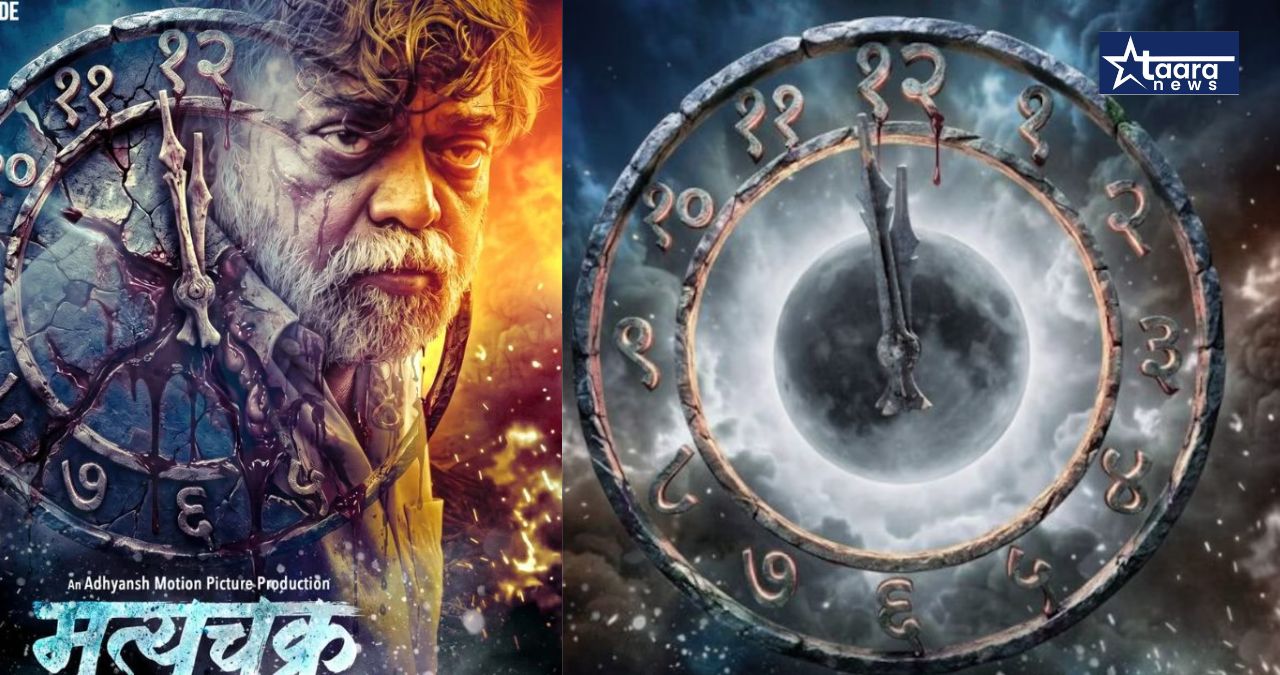 mrutyuchakra shashank shende jana kaka look reveal marathi movie